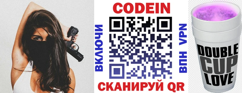 Кодеиновый сироп Lean Purple Drank Питкяранта