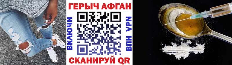 ГЕРОИН Афган  наркошоп  мега рабочий сайт  Питкяранта 