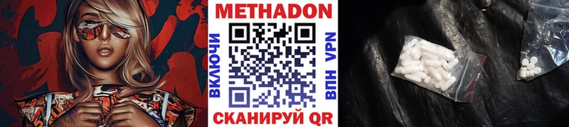 Метадон methadone  цена наркотик  Питкяранта 